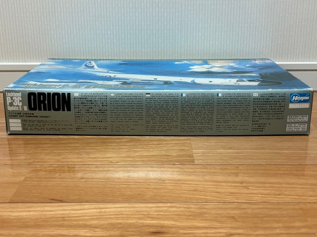ハセガワ 1/72 アメリカ海軍 P-3C アップデート Ⅱ/Ⅲ オライオン