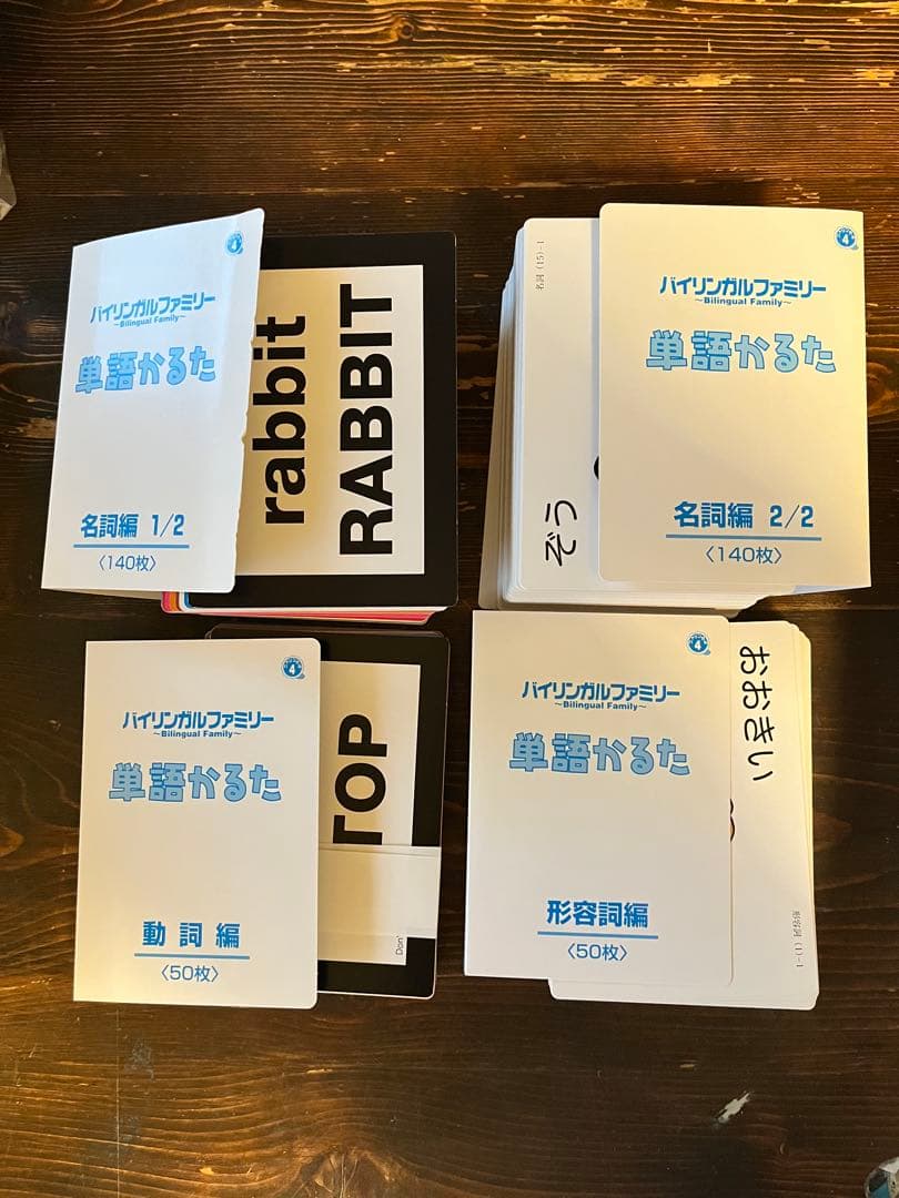 家庭保育園 第5教室 バイリンガルファミリー ＋その他 英語教材23種セット