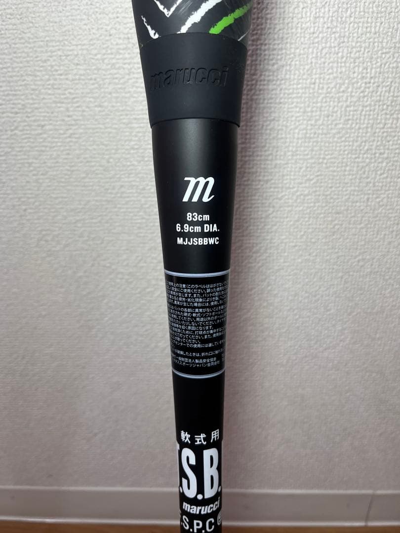 Marucci 軟式複合バット/大人用