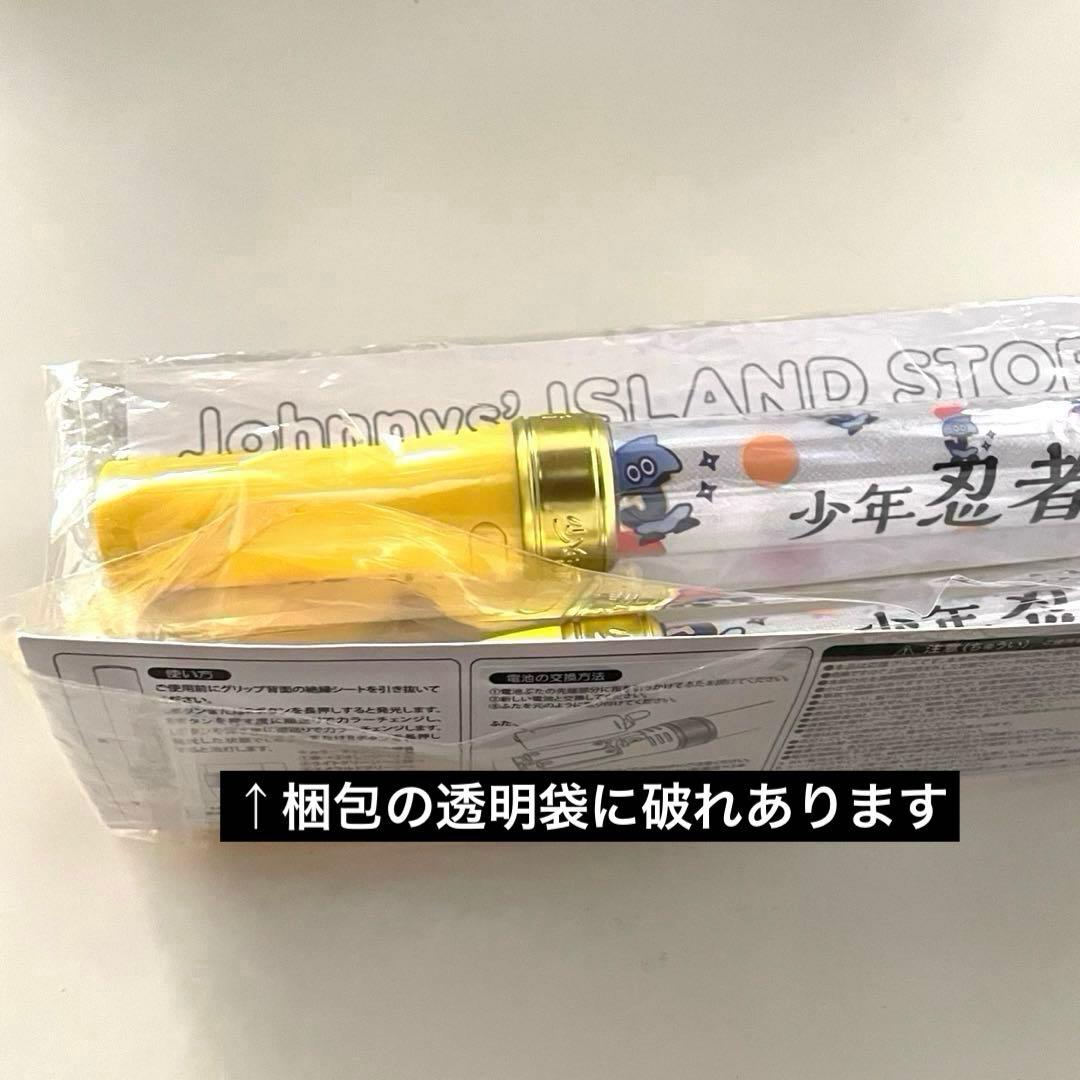 少年忍者 ペンライト 2本セット 【 21人ver 】 公式グッズ