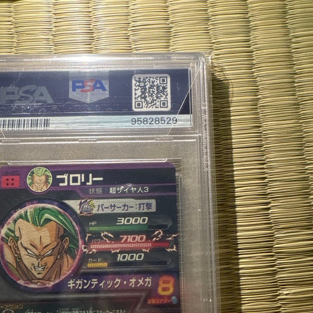 土日価格　ドラゴンボールヒーローズ　H8-secブロリー　psa10
