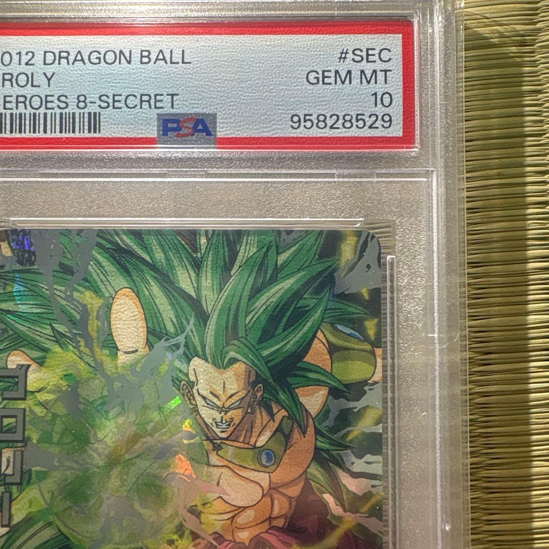 土日価格　ドラゴンボールヒーローズ　H8-secブロリー　psa10