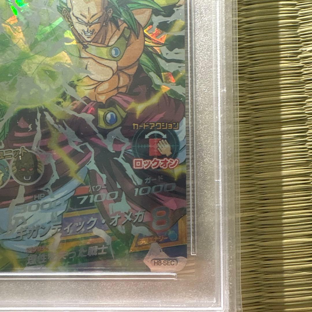 土日価格　ドラゴンボールヒーローズ　H8-secブロリー　psa10