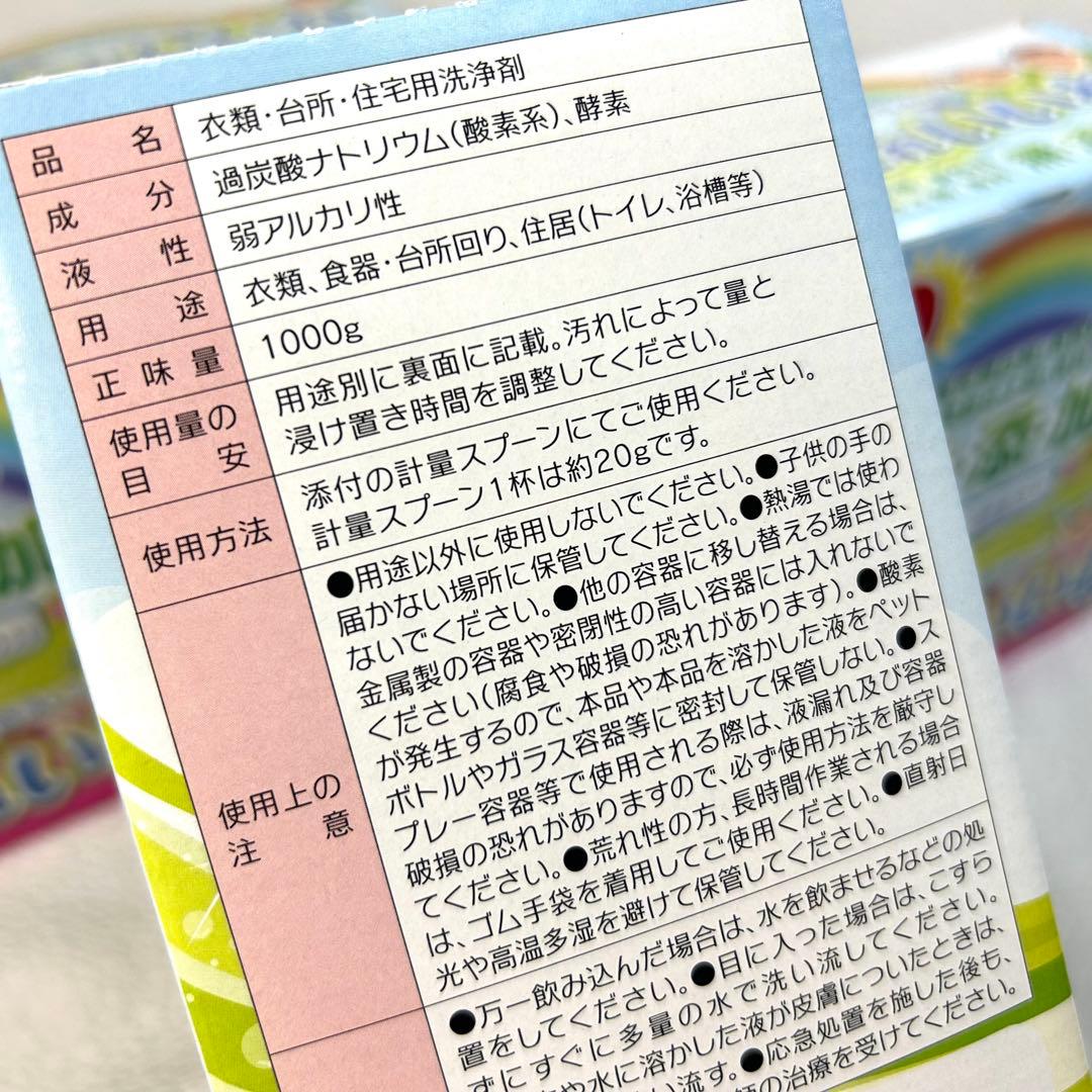 高陽社 粉末 無添加洗剤 多用途 5箱 5kg