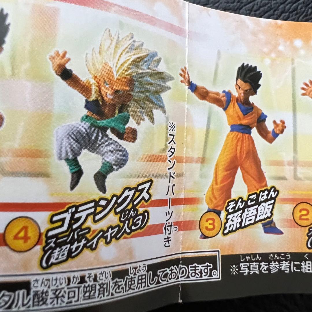 ■ ドラゴンボールZ HGシリーズ17 ガシャポン 集え超戦士！伝説の魔神復活編