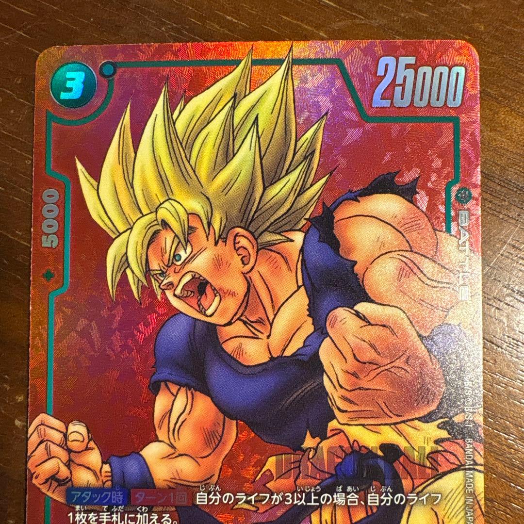 【新品】孫悟空 マンガリミテッド【DBFW】