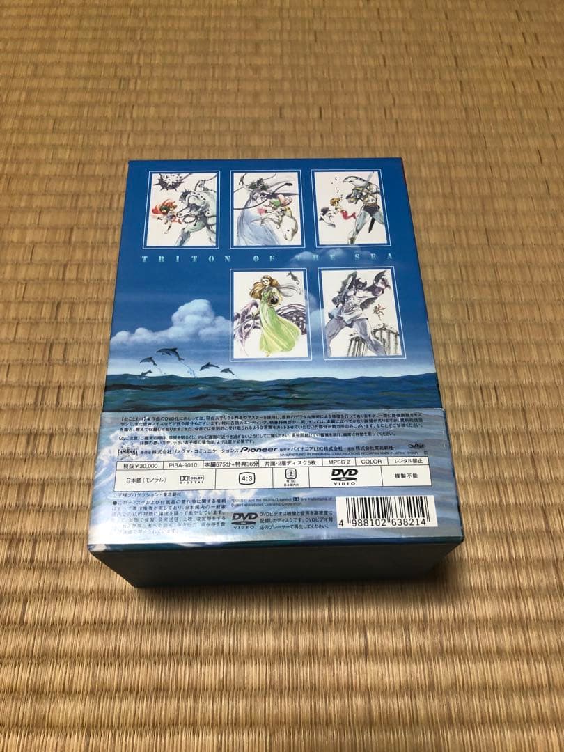 手塚治虫原作　海のトリトン DVD-BOX