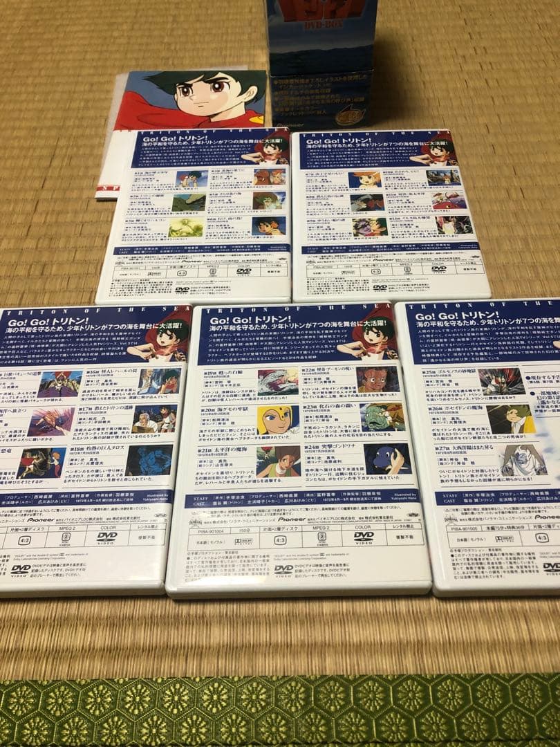 手塚治虫原作　海のトリトン DVD-BOX
