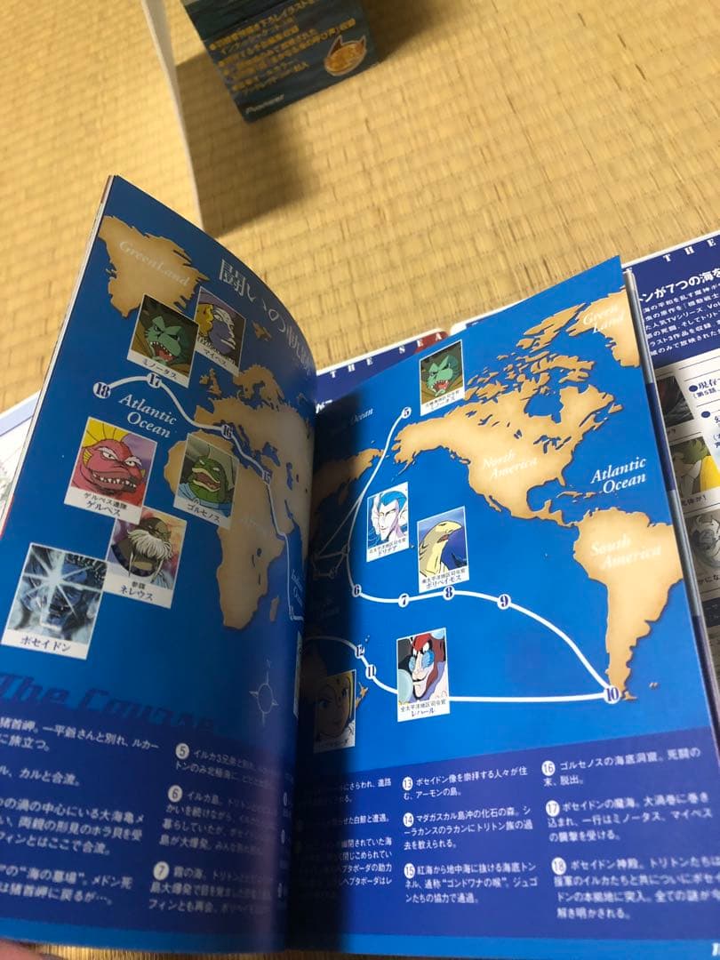 手塚治虫原作　海のトリトン DVD-BOX