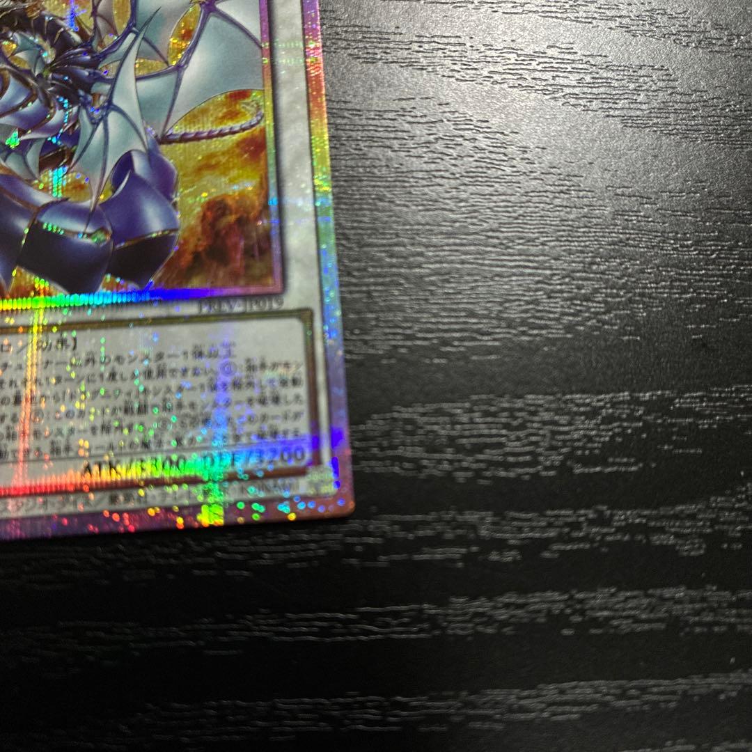 遊戯王　ドラグニティナイトアラドヴァル プリズマティックシークレットレア1枚