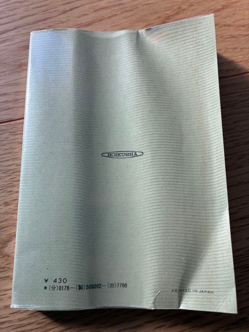 世界の　カラーブックス92