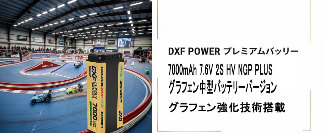 新品⭐️DXF 2S 7.6V 150C 7000mAh 中型リポバッテリー②