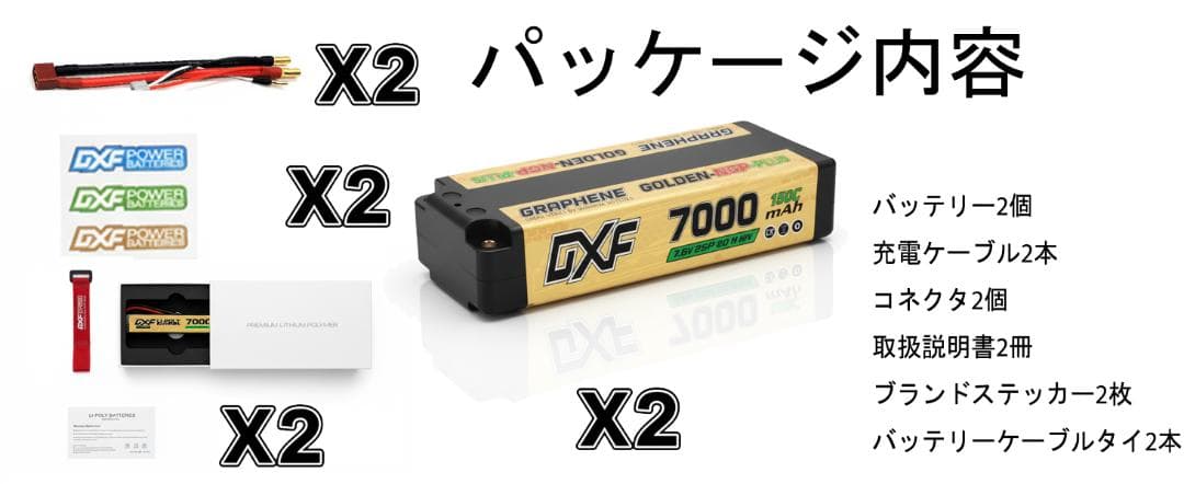 新品⭐️DXF 2S 7.6V 150C 7000mAh 中型リポバッテリー②