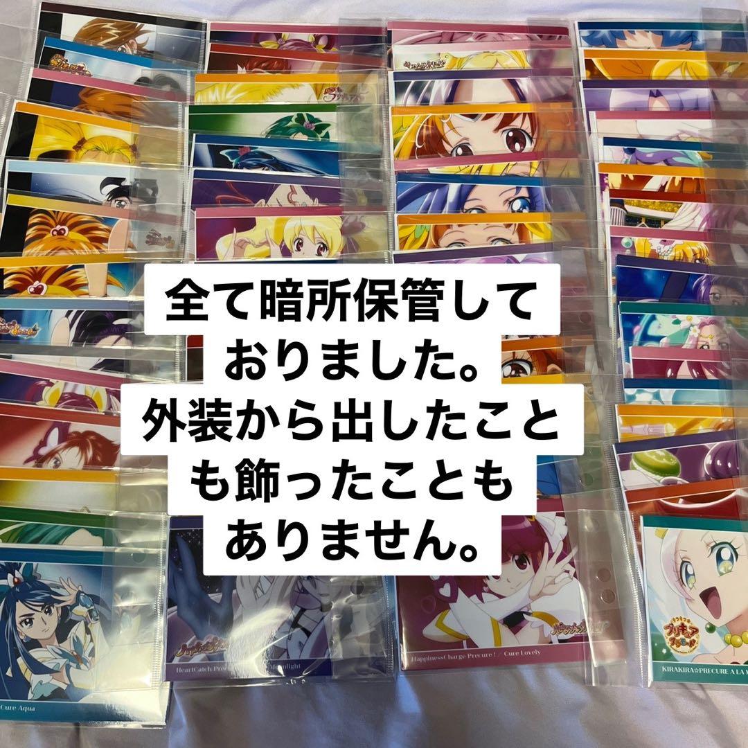 プリキュア プリティストア 場面写変身ブロマイド オールスターズ コンプ 81種