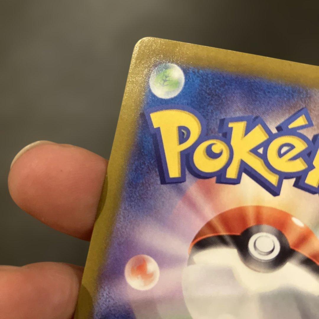 ピカチュウex SAR 132/106