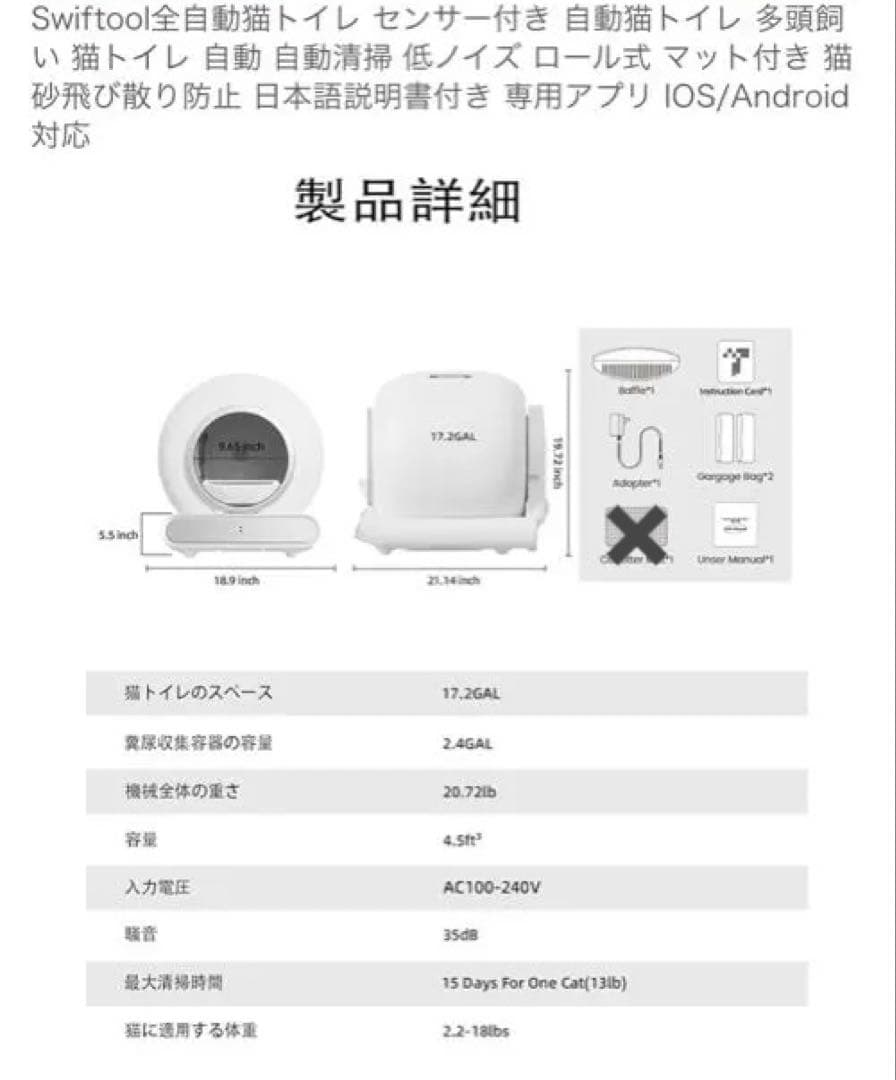 猫自動トイレ