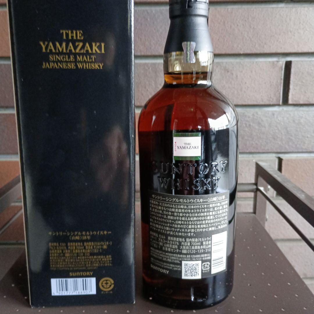 正規品山崎18年新品未使用品