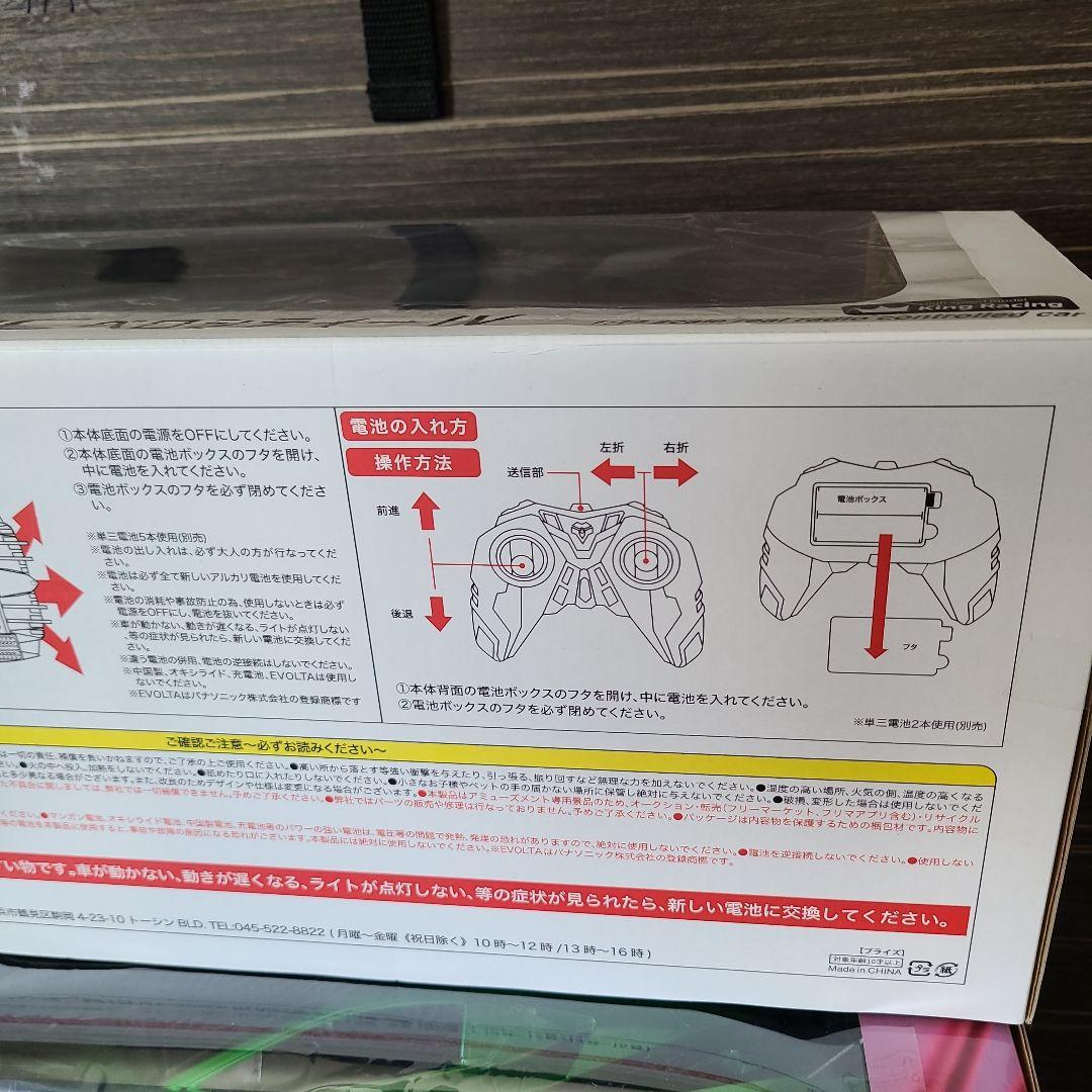 ラジコン ベロシティーセット9台