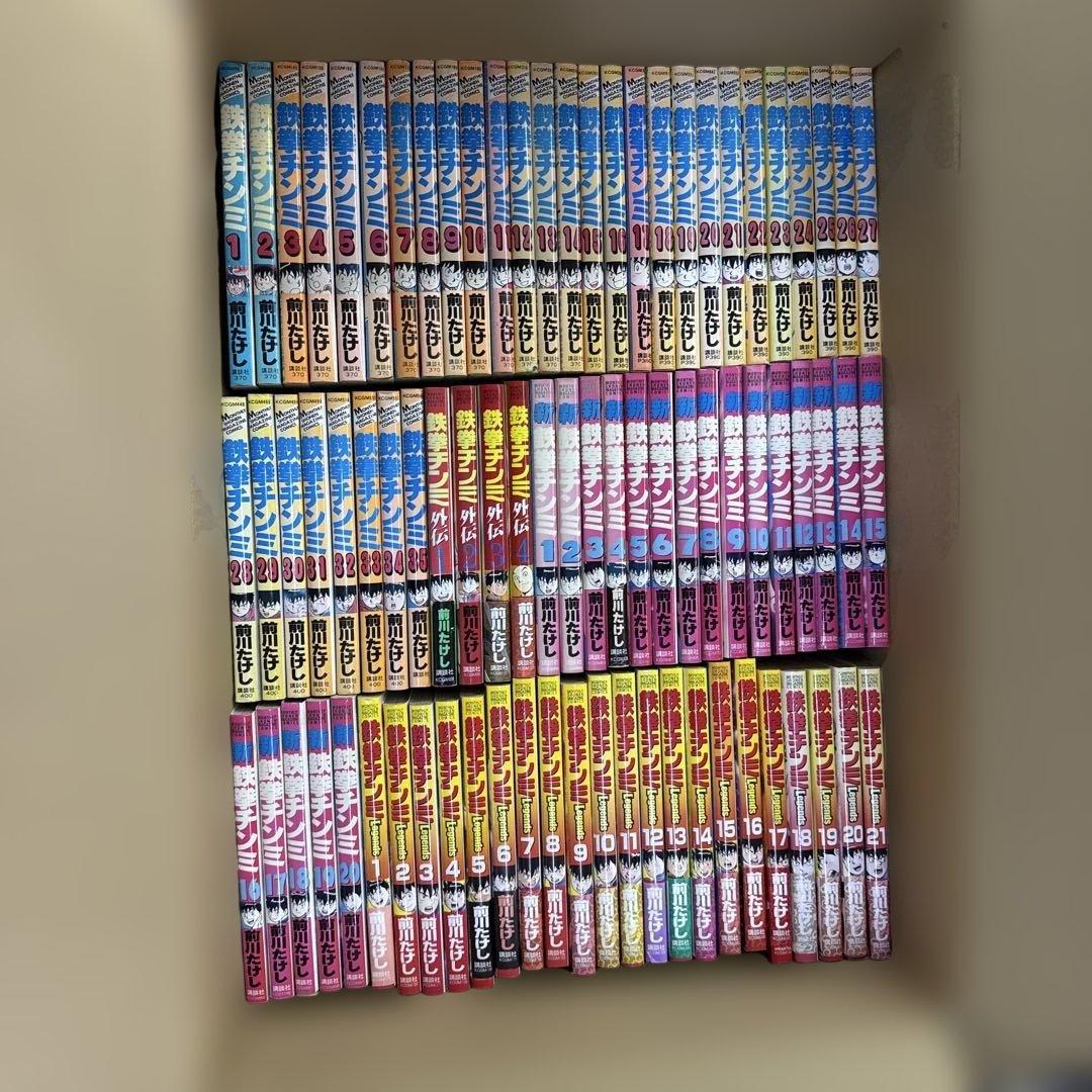 鉄拳チンミ　計87冊　全巻　セット　前川たけし　R-0125 6
