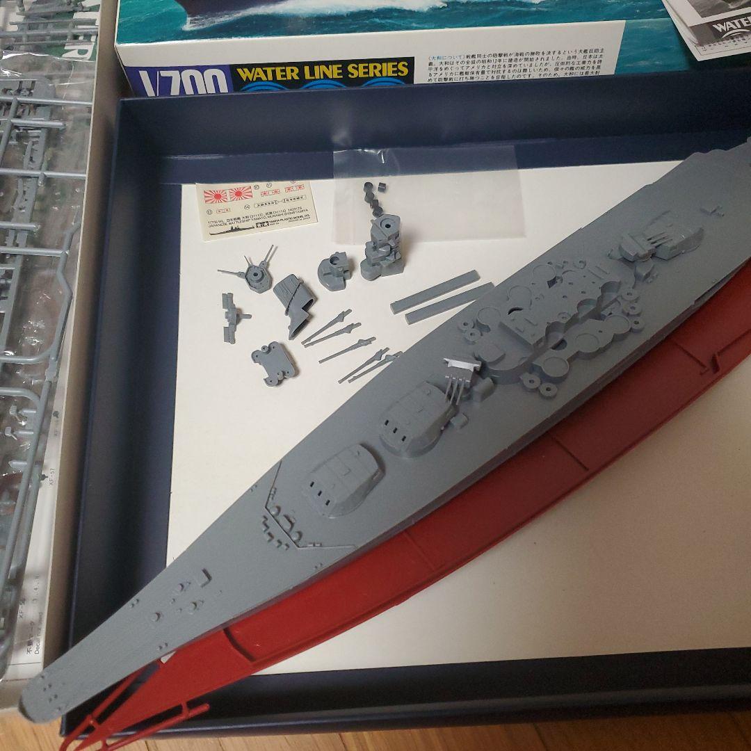 【山P☺】タミヤ 1/700 大和 & ディテールアップパーツ