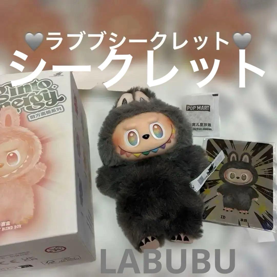 ♡正規品♡THE MONSTERS Big into Energyシークレット