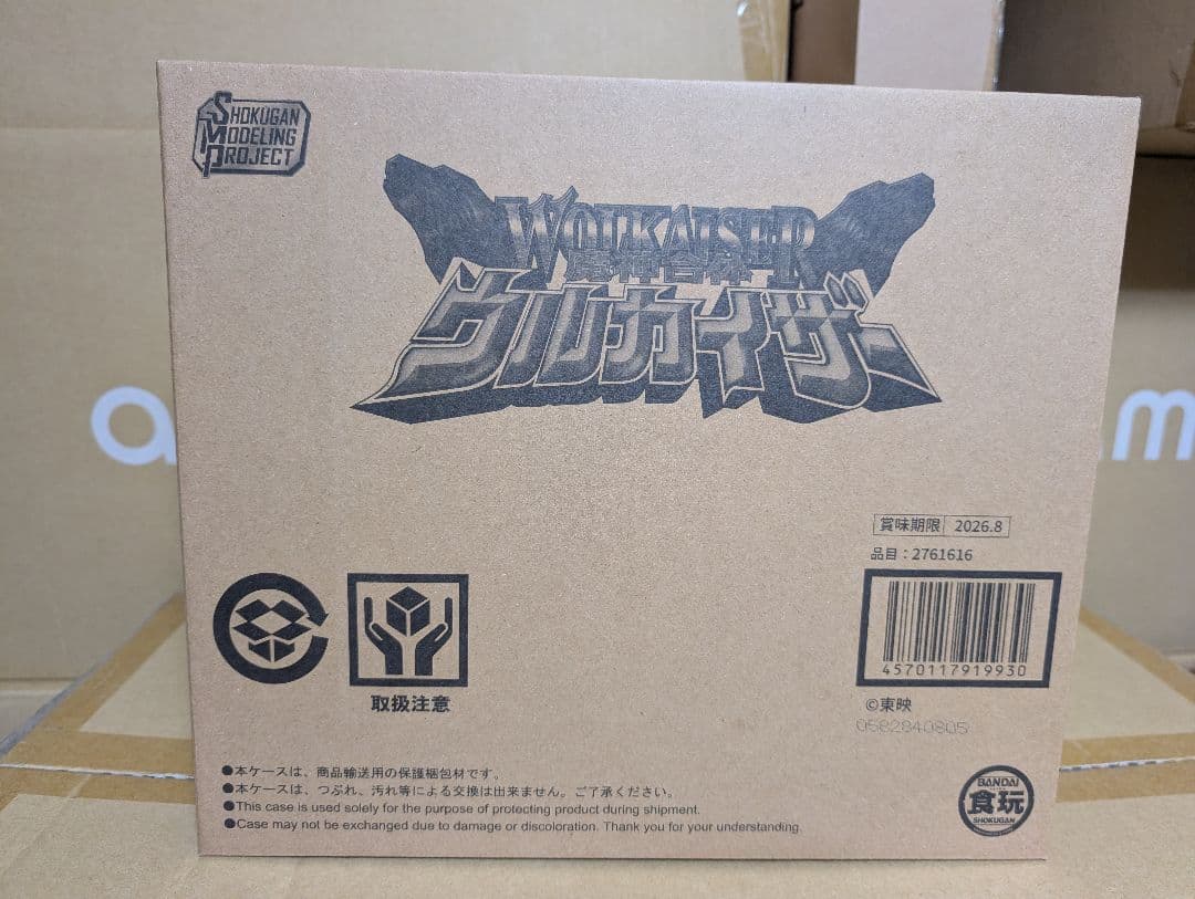 SMP 天空合体 セイントカイザー＆魔神合体 ウルカイザー プレミアムバンダイ