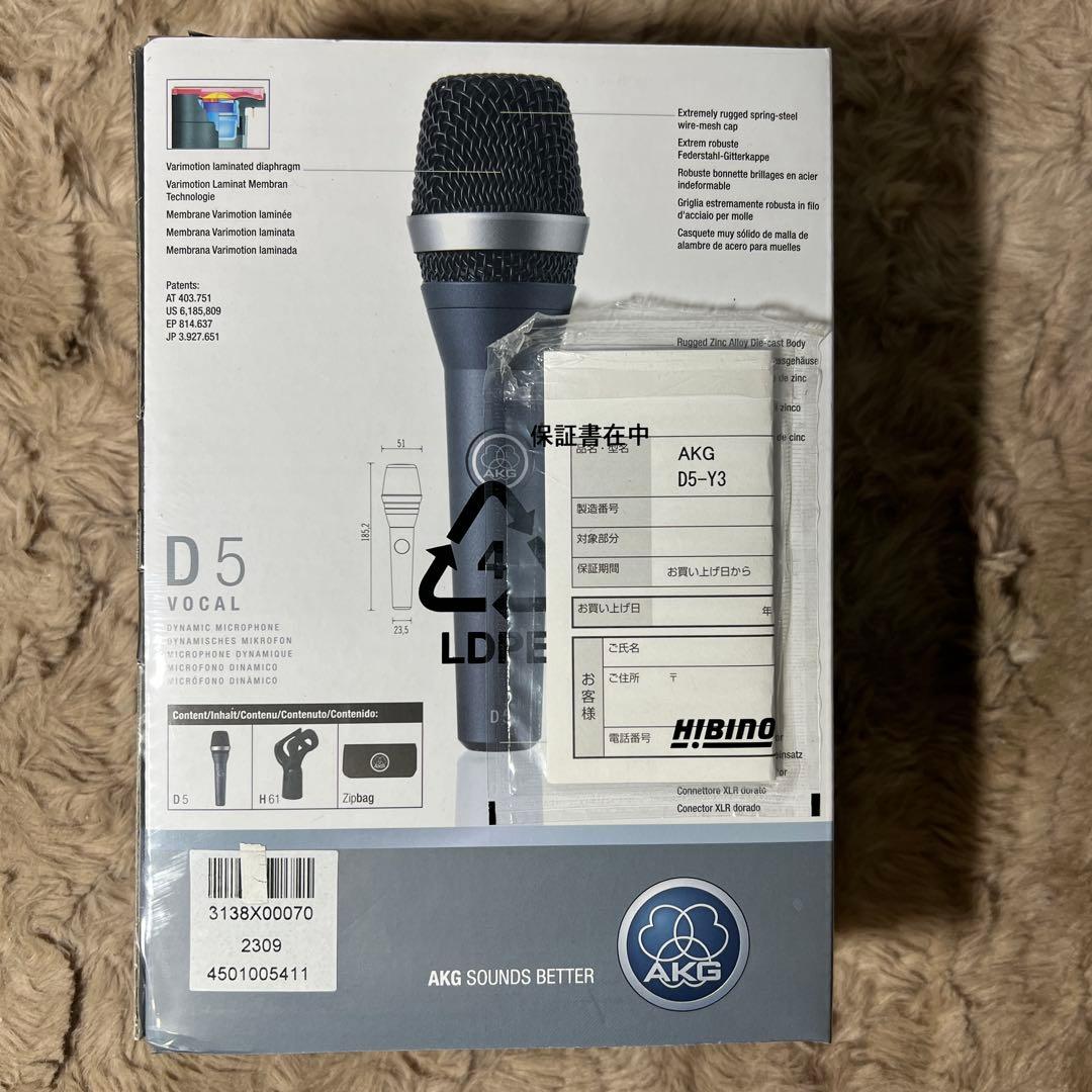 新品未開封　ダイナミックマイク 単一指向性マイク AKG D5-Y3