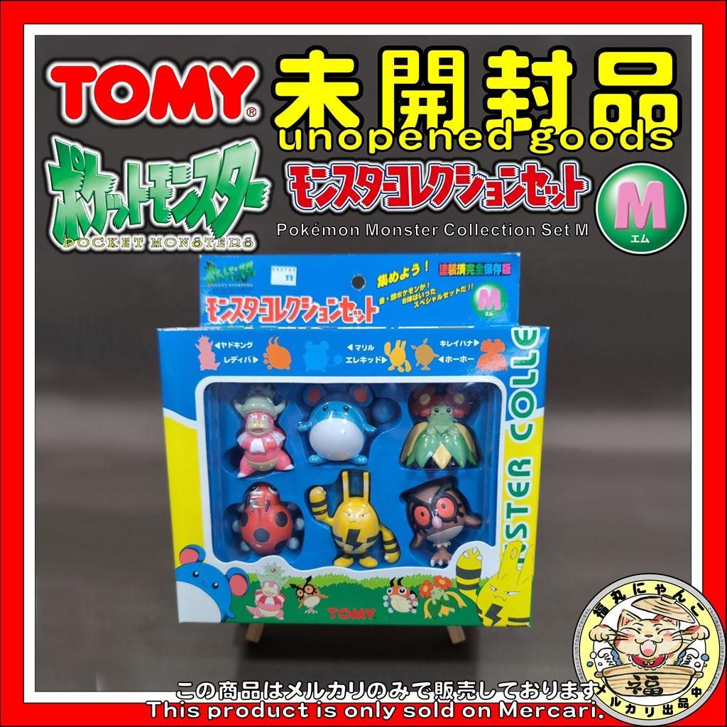 【未開封品】モンスターコレクションセットM(6体セット) 「ポケットモンスター」