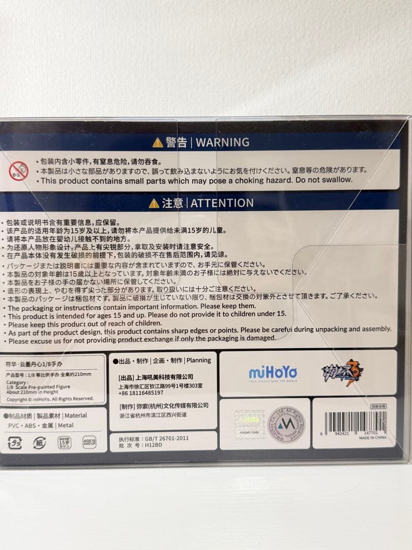 崩壊3rd フカ　フィギュア　雲墨丹心 公式正規品　未開封