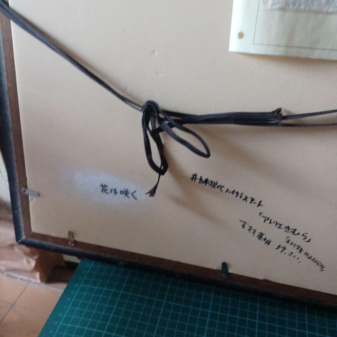 花は咲く はり絵 木村英明