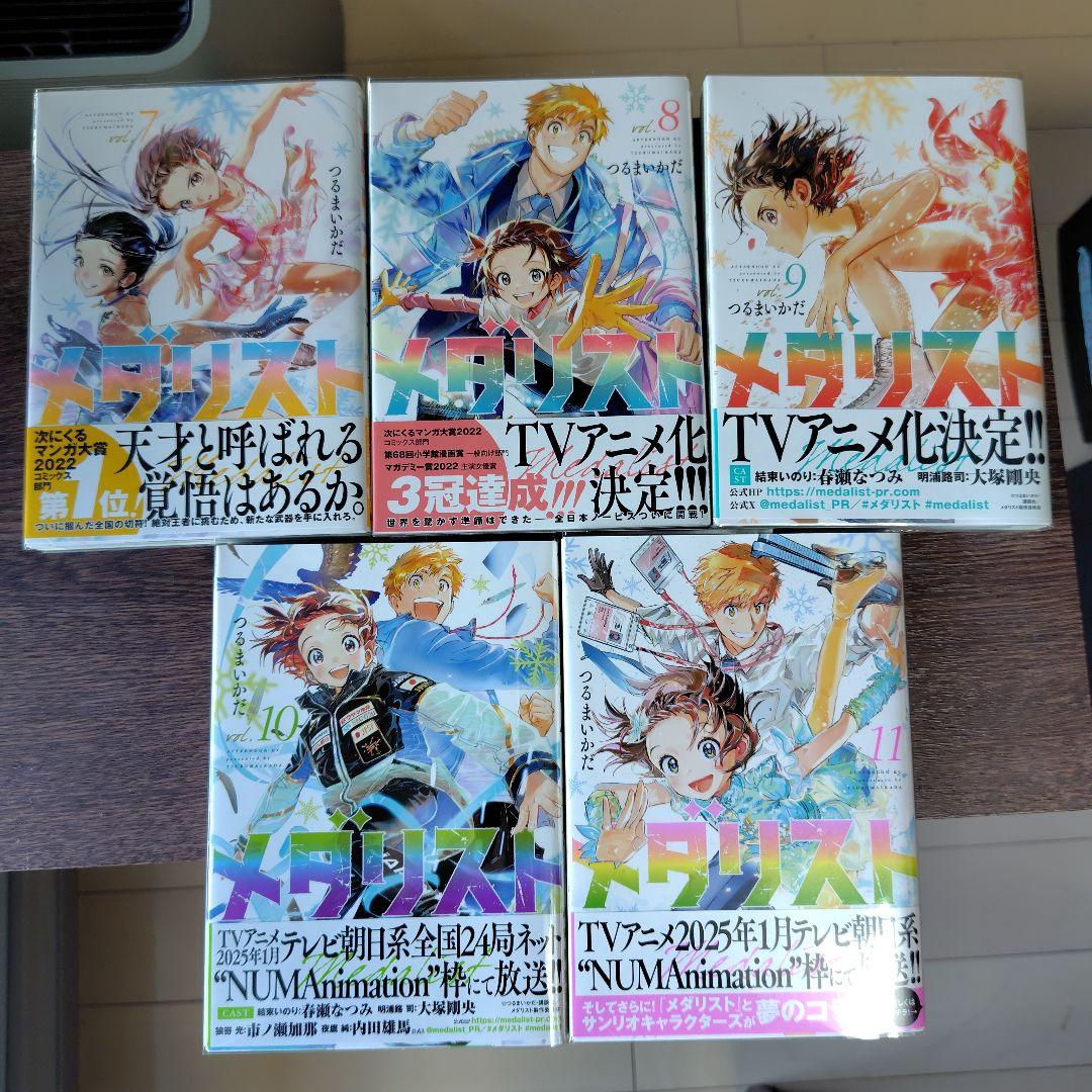メダリスト★全巻セット初版帯付き14冊★2巻特典ペーパー付き最新刊14巻★アニメ