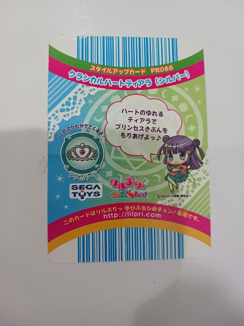 リルぷりっ　笹原　名月　クラシカルハートティアラ　シルバー　PR088