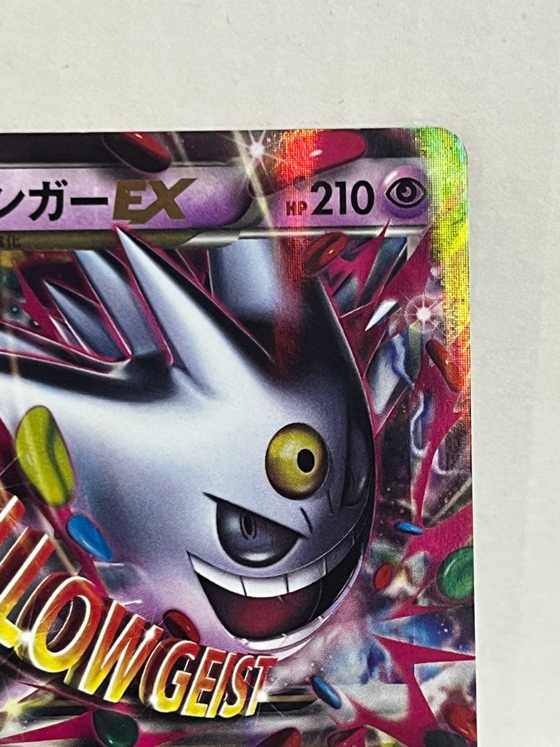 【激レア】MゲンガーEX：白いメガゲンガーキャンペーン PROMO XYシリーズ