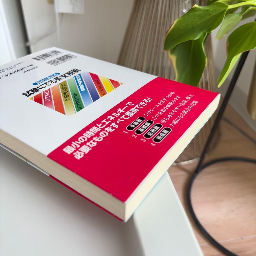 【CD未開封】森一郎『耳から覚える 試験にでる英文解釈』CD2枚付き　絶版名著