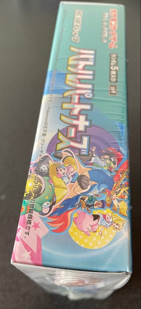 ポケモンカード　バトルパートナーズ 1BOX シュリンク付き　説明文必読