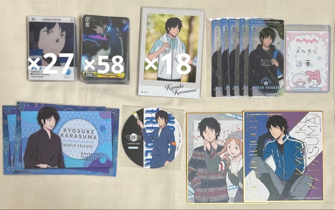 ワールドトリガー 烏丸京介 セット