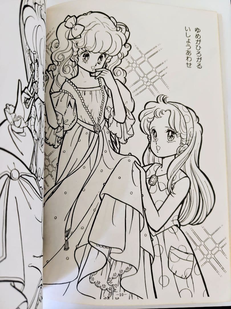 チ*王様 ショウワノートエレン ぬりえ エレン.ありともか
