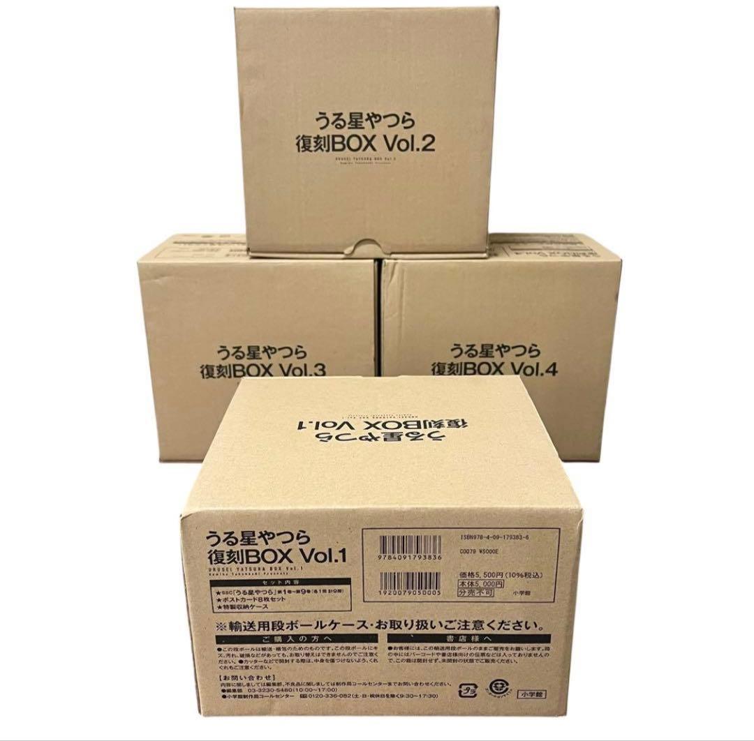 うる星やつら 復刻版 全巻 未開封 輸送箱付セット