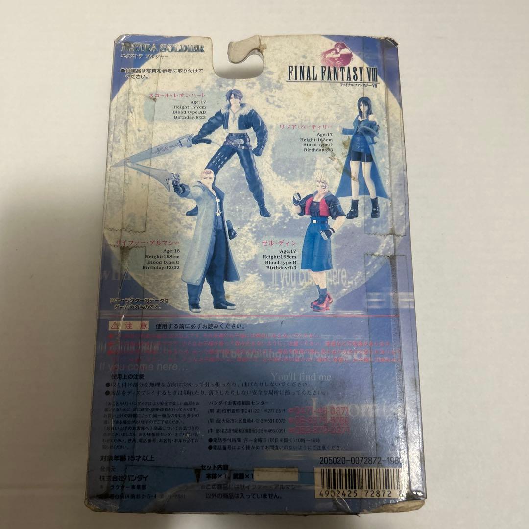 ファイナルファンタジー　サイファー　フィギュア