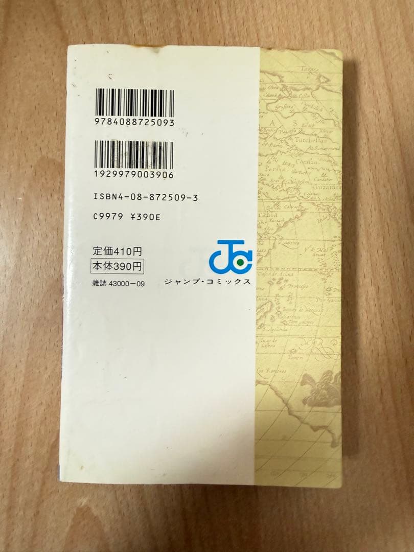 【初版】ONE PIECE 第1巻 ROMANCE DAWN