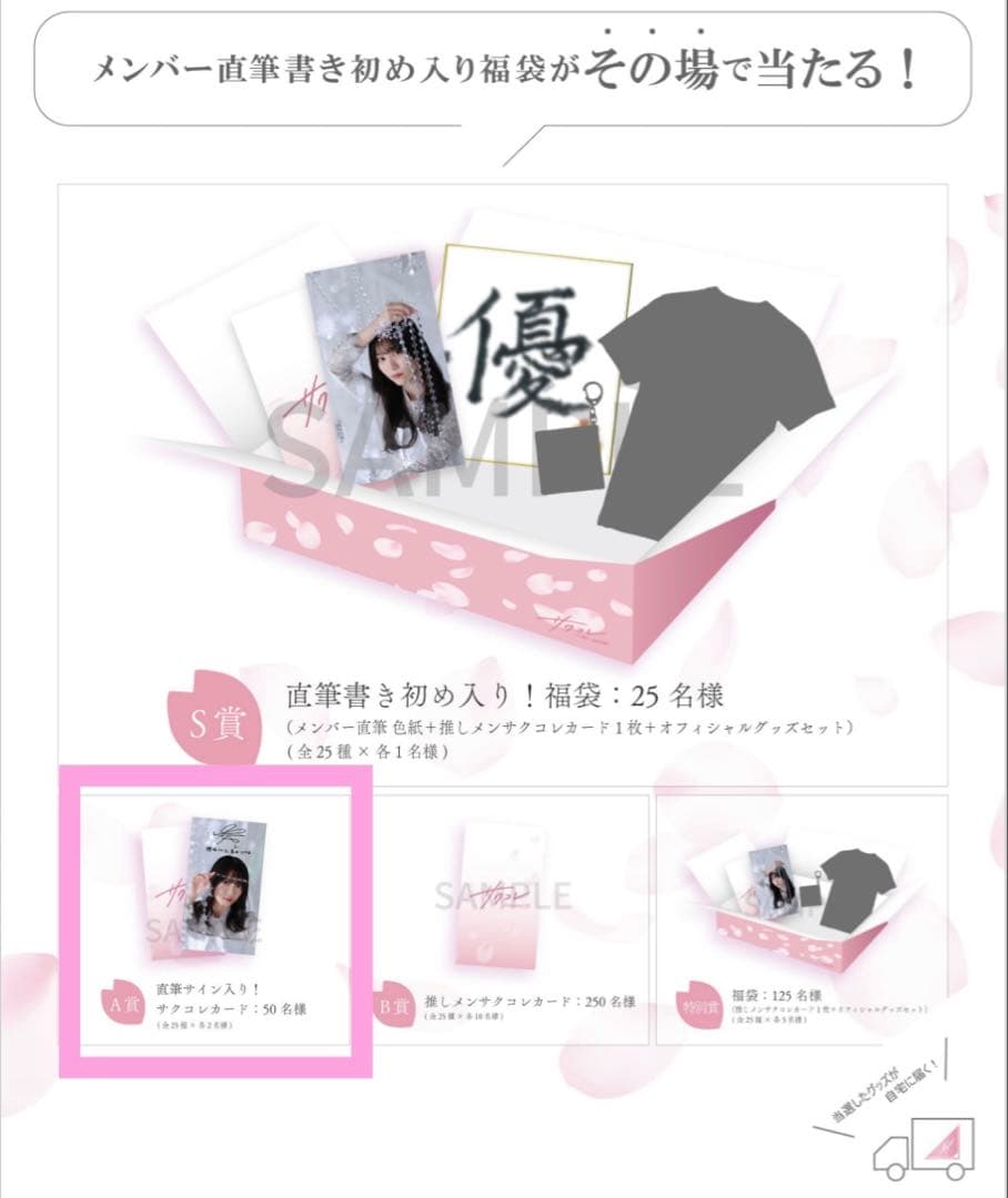 櫻坂46 谷口愛季　サクコレA賞 直筆サイン入り！サクコレ リアルカード