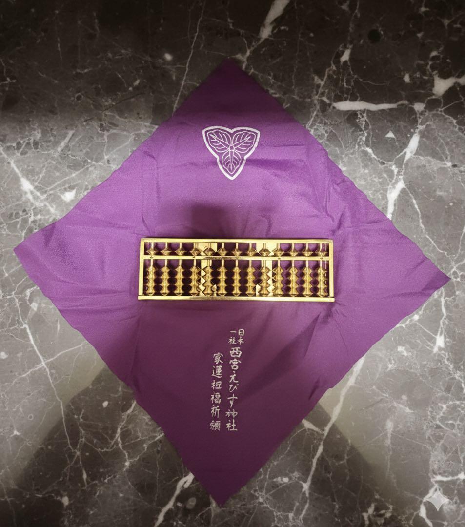 【極美品】西宮神社 招福そろばん 24KGP 金メッキ 商売繁盛 縁起物 桐箱付