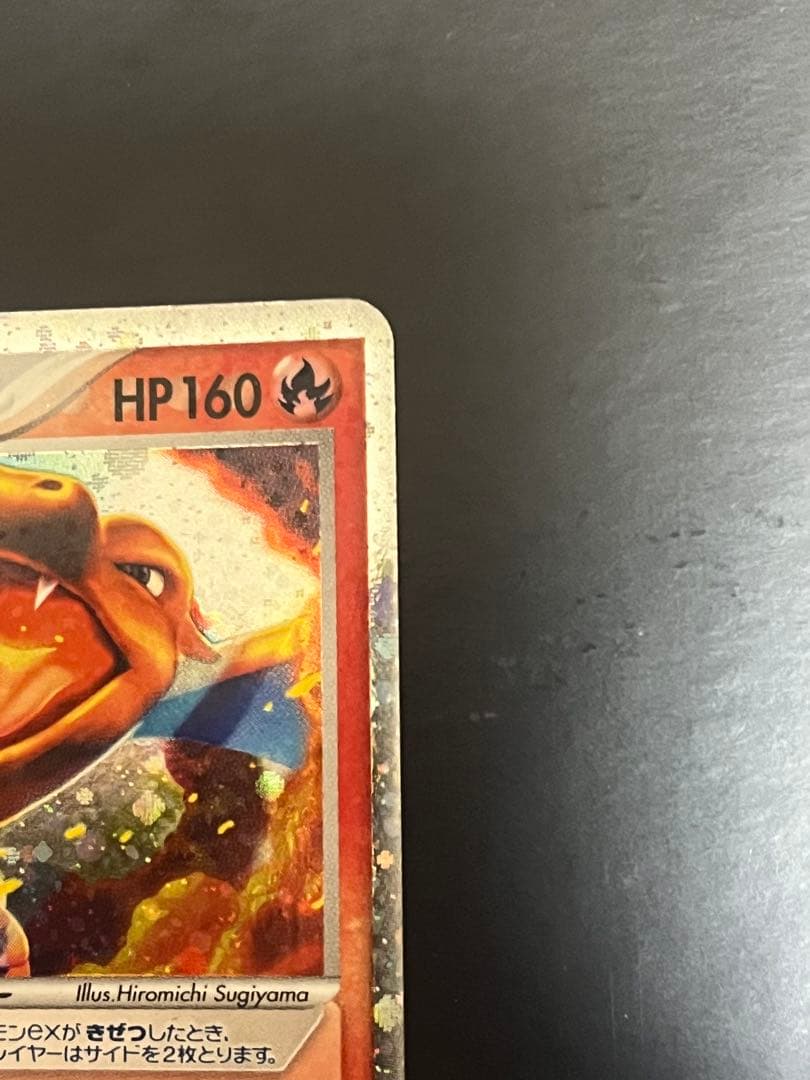 [超美品]PCG リザードンex エナジーフレイム