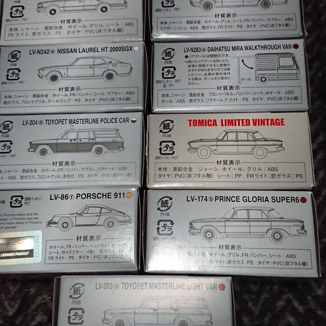 トミカリミテッドヴィンテージ 9台