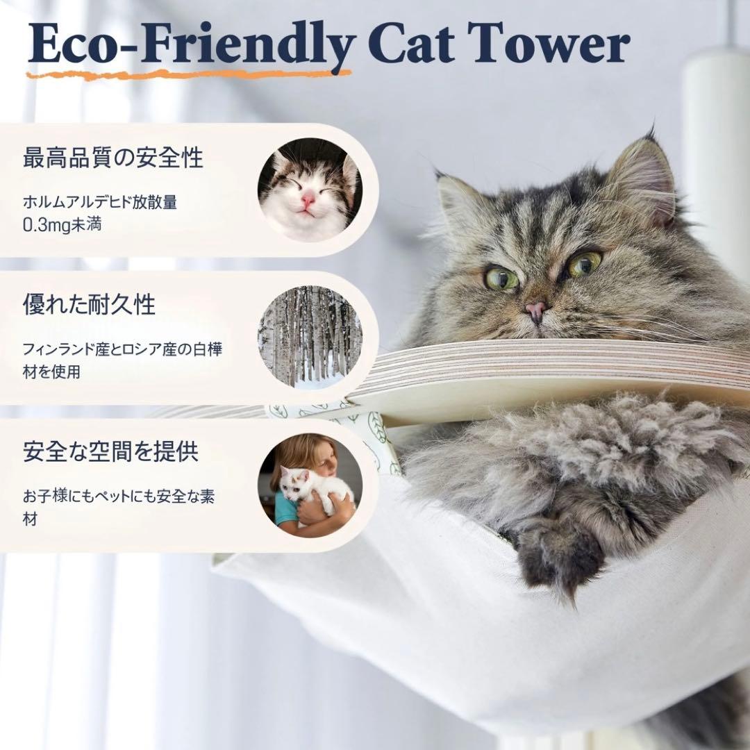 突っ張り型キャットタワー GATOBLANCO ガトブランコ