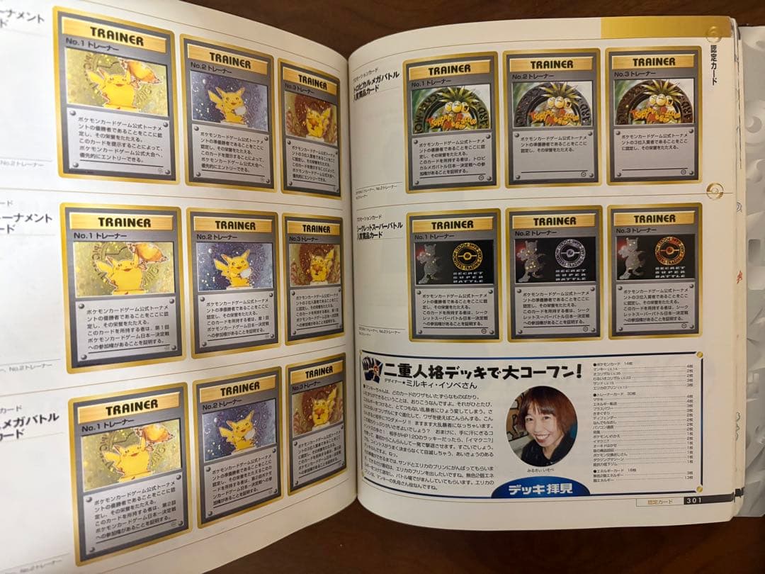 オフィシャルブック2000(初版) ポケモンカード旧裏