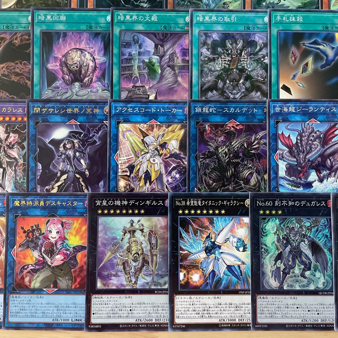 遊戯王 未界域暗黒界デッキ スノウ グラファ ビッグフット ネッシー ツチノコ