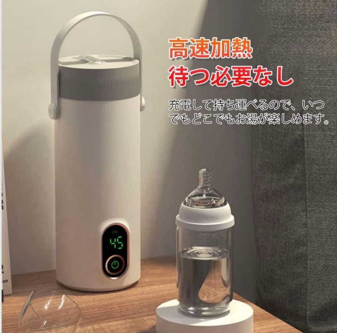電気ケトル ワイヤレスポータブル充電式沸騰水カップ 300W急速加熱
