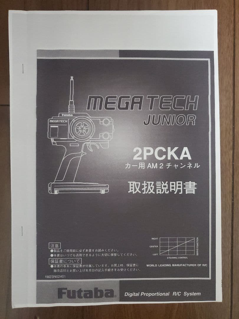 即ドリ　ヨコモドリフトパッケージ86トレノ