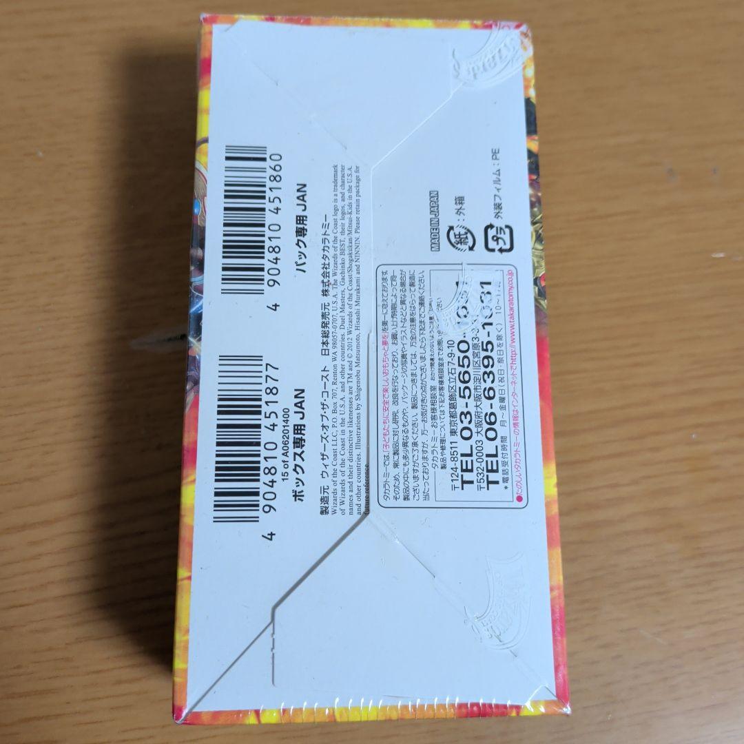 DMX-08 激熱！ガチンコBEST 未開封BOX